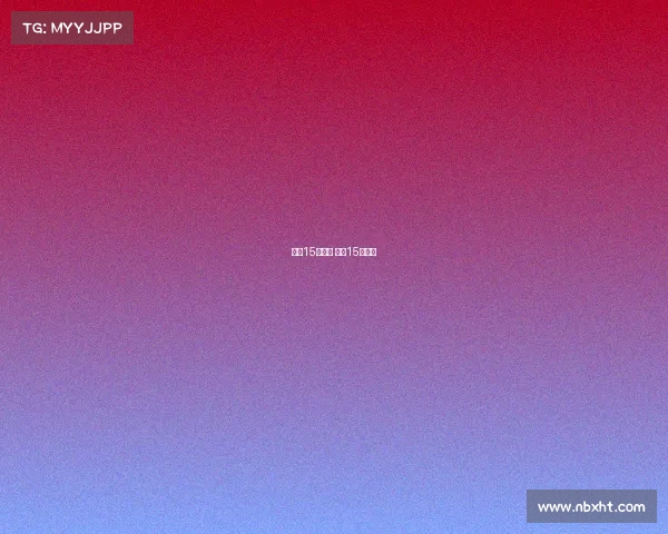 辽篮15号赛事 辽篮15人名单