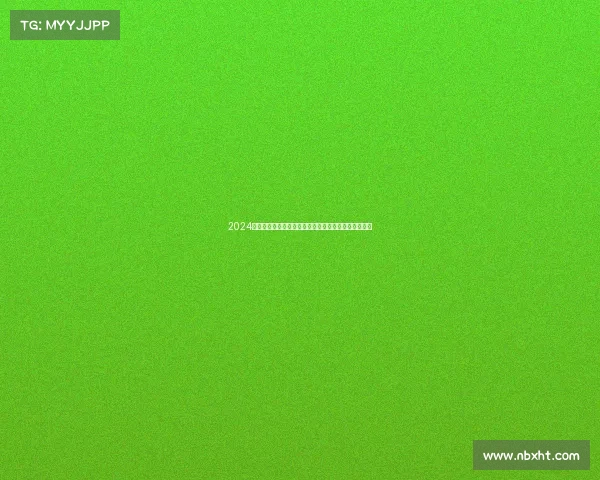 2024年斯诺克最新国际大赛决赛高清视频精彩集锦全程回放