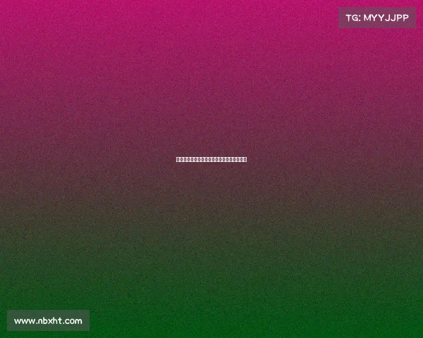 激情冰壶对决直播现场直击精彩赛事不容错过