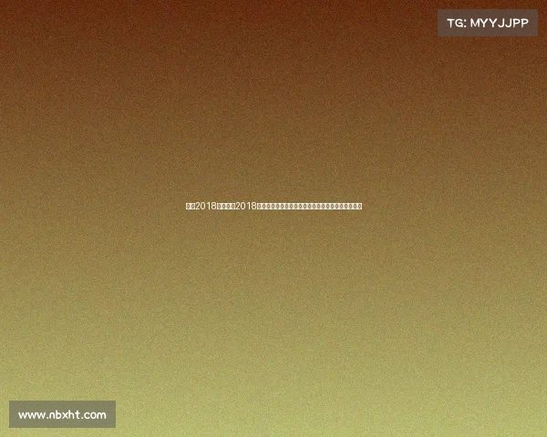 烟台2018长跑赛事2018年度烟台国际长跑嘉年华：奔跑海岸线挑战自我极限