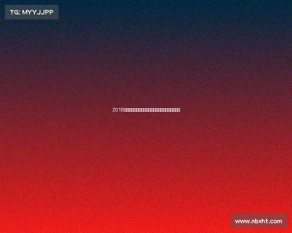 2018女排世界锦标赛现场直播中国女排奋战赛场激情澎湃