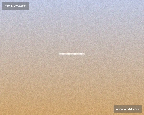 网球赛事观众的热情投入与互动创造赛场难忘氛围 网球赛事观众的热情投入与互动创造赛场难忘氛围